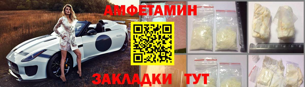 Amphetamine Premium Гуково