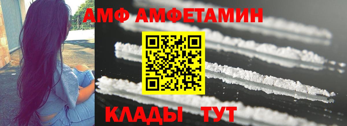 Гуково  Amphetamine  Вход с VPN  АМФЕТАМИН VHQ 