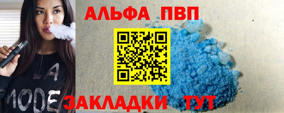 Alpha PVP Соль Гуково