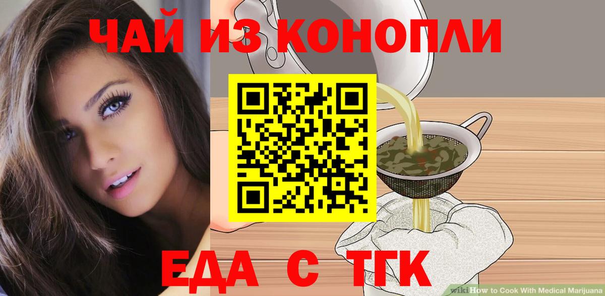 Cannafood марихуана Гуково