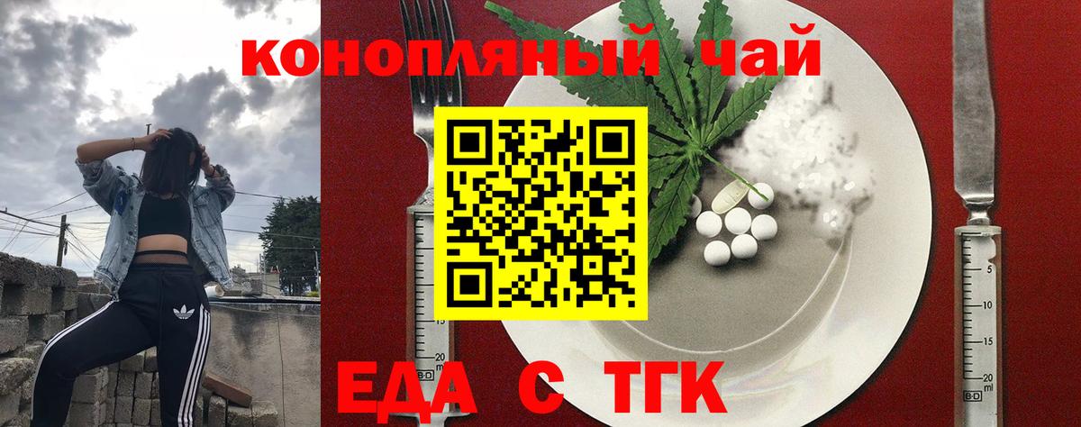 Canna-Cookies марихуана  Вход с VPN  Гуково 