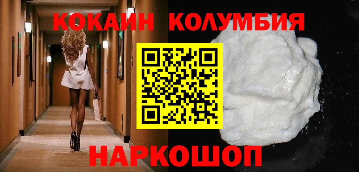 COCAIN Эквадор Гуково