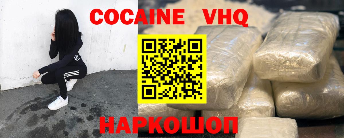 Гуково  Cocaine Columbia  Кокаин Эквадор  Вход с VPN 
