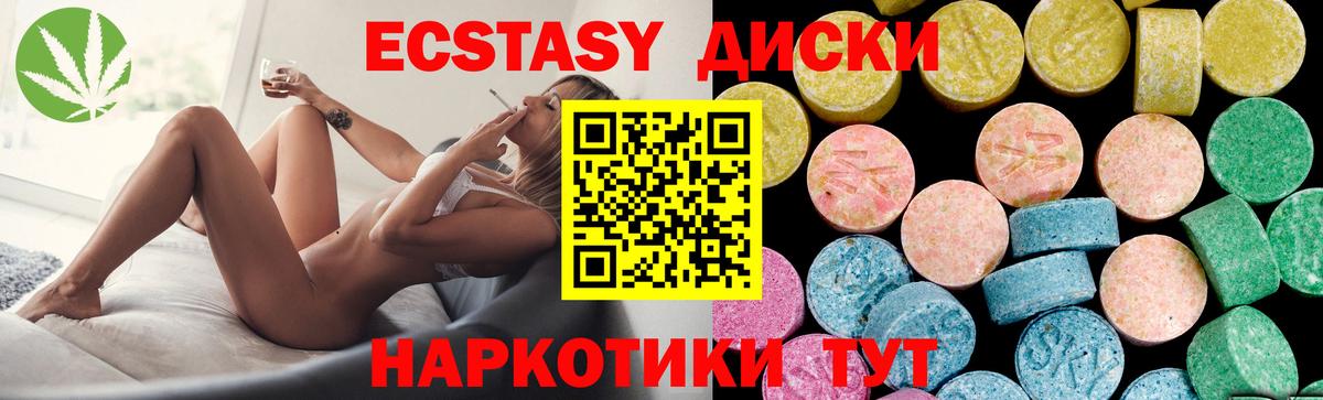 ЭКСТАЗИ таблы  Экстази TESLA  Вход с VPN  Экстази  Гуково 