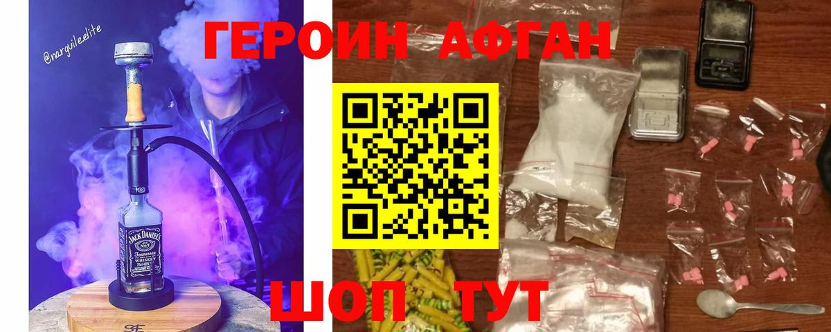 Героин VHQ Гуково