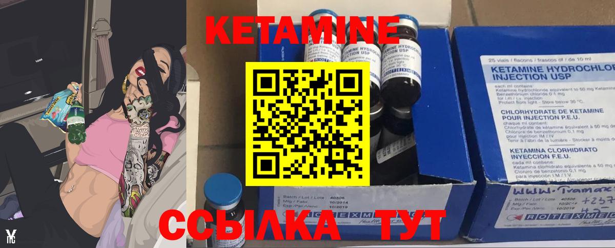 КЕТАМИН ketamine  Вход с VPN  Кетамин VHQ  Гуково 