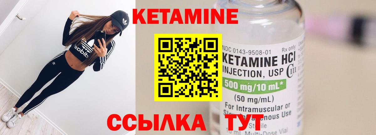 Кетамин VHQ Гуково