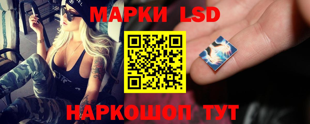 LSD-25 экстази кислота Гуково
