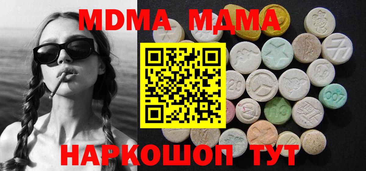 МДМА кристаллы  Вход с VPN  Гуково 