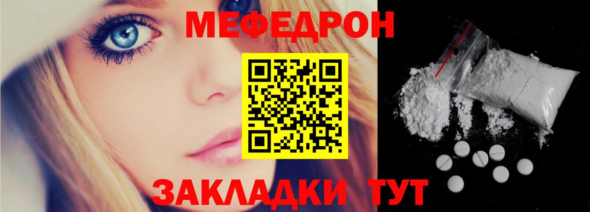 Гуково  Меф 4 MMC  МЕФ  МЕФ mephedrone  Вход с VPN 