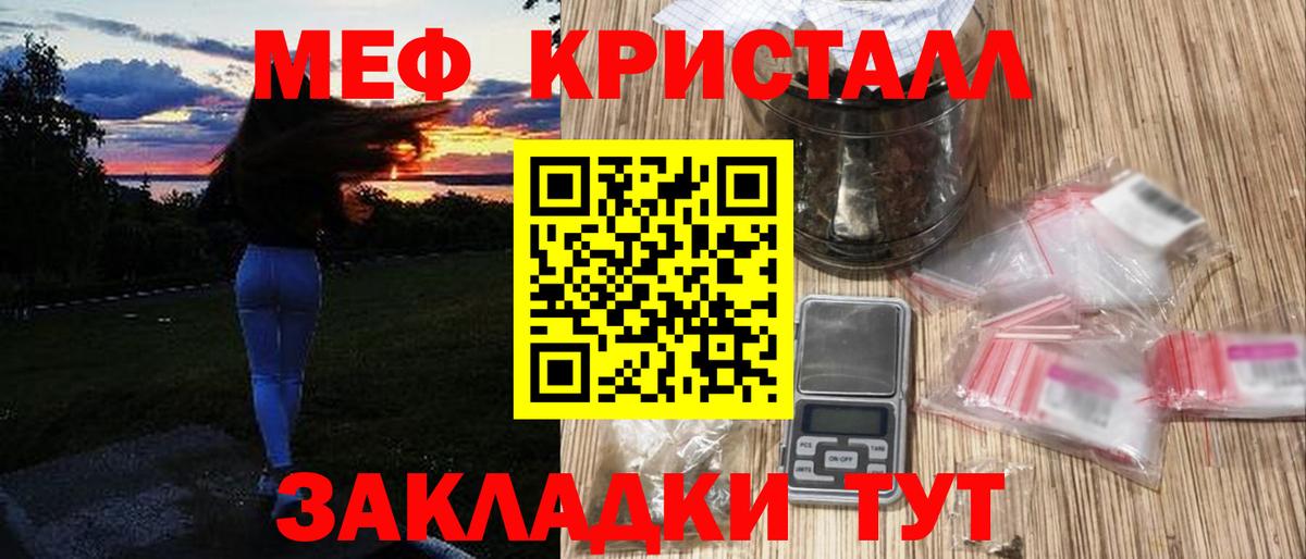 Меф  Гуково