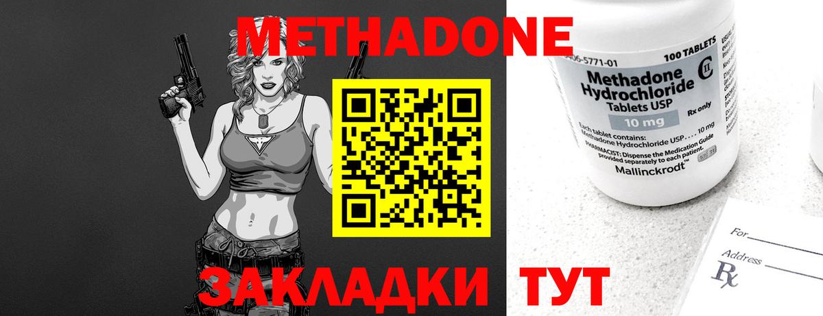 МЕТАДОН кристалл  Вход с VPN  Метадон methadone  mega ссылка  Гуково 