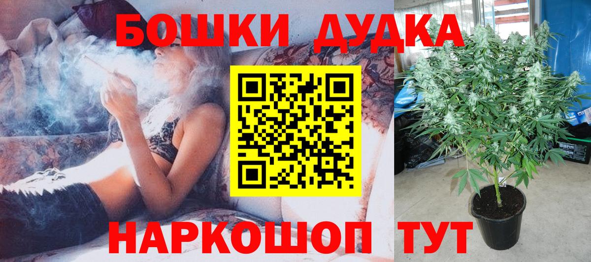 МАРИХУАНА AK-47  Вход с VPN  Конопля OG Kush  Шишки марихуана тримм  Гуково  Канабис сатива 